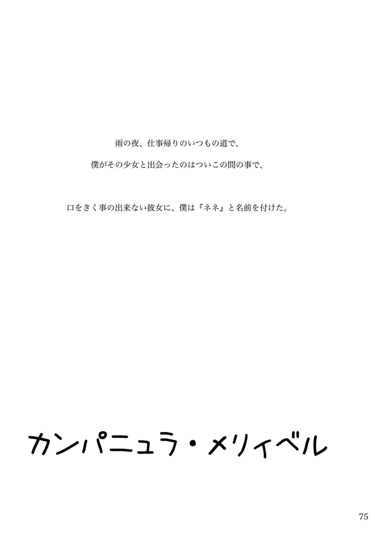 [KinderGarten21] KinderGarten21再録本4