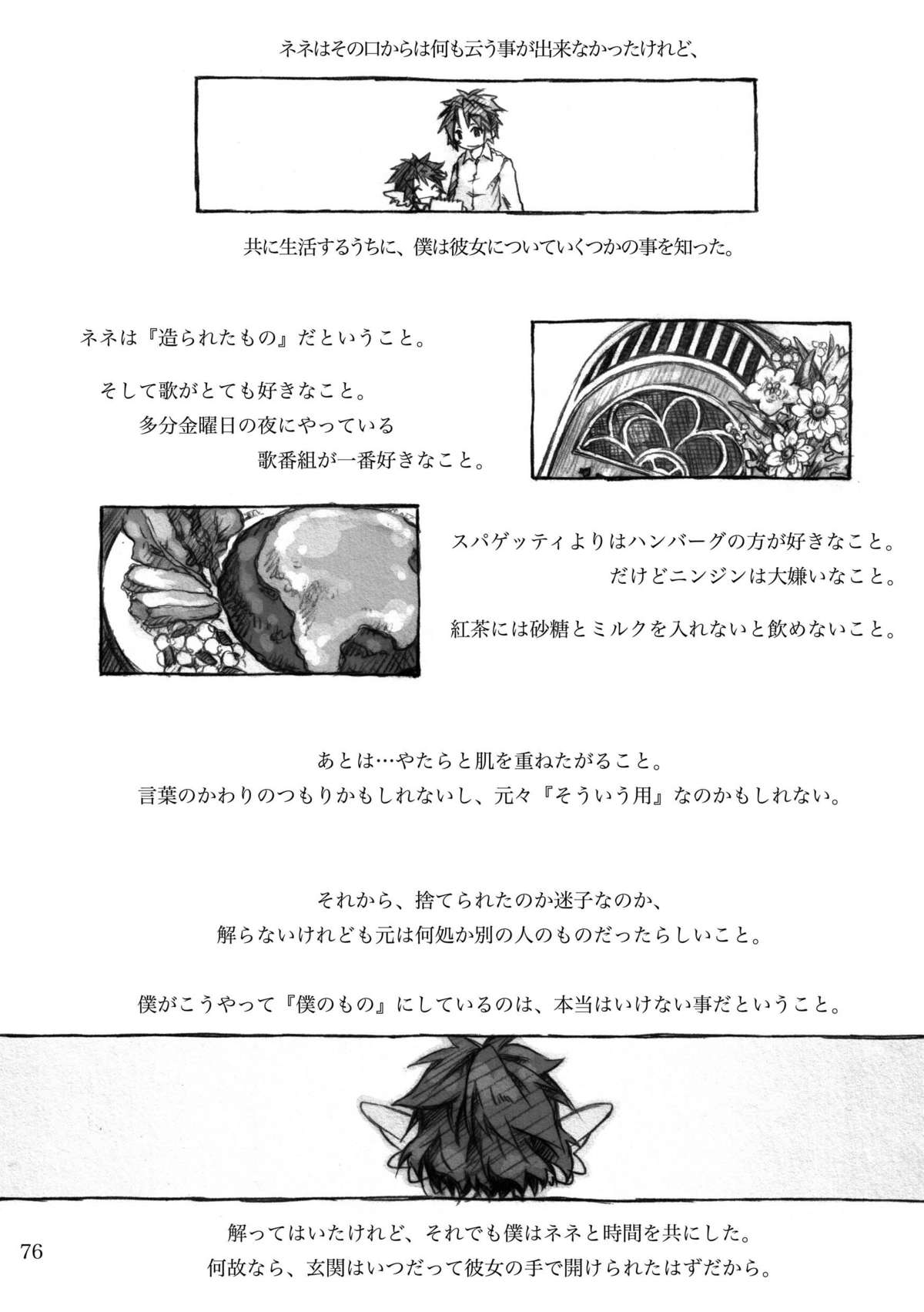 [KinderGarten21] KinderGarten21再録本4