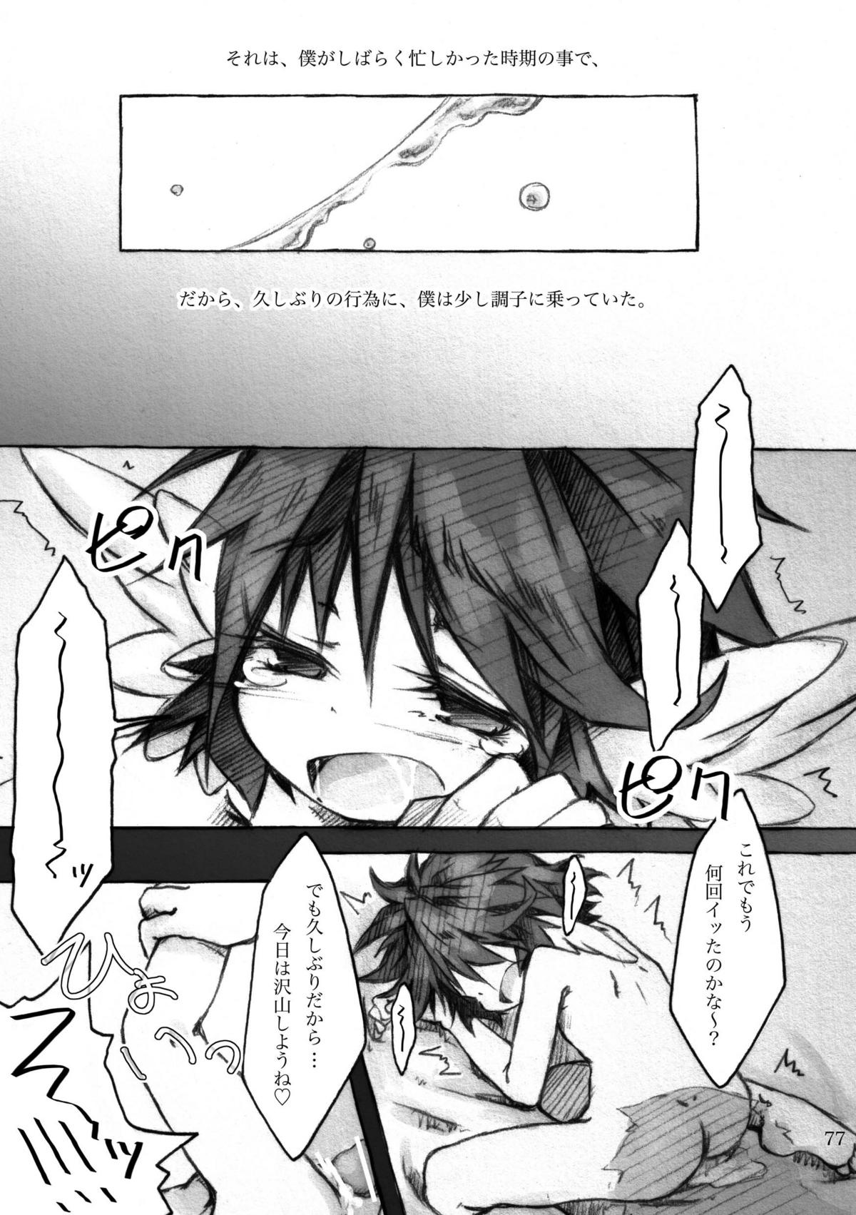 [KinderGarten21] KinderGarten21再録本4