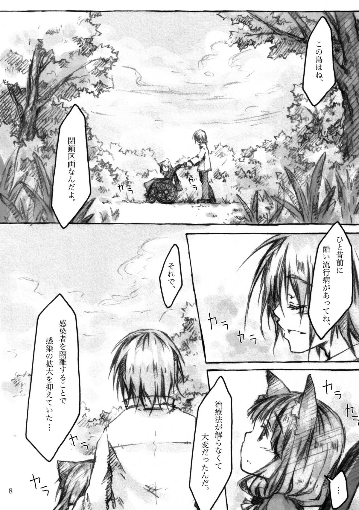 [KinderGarten21] KinderGarten21再録本4