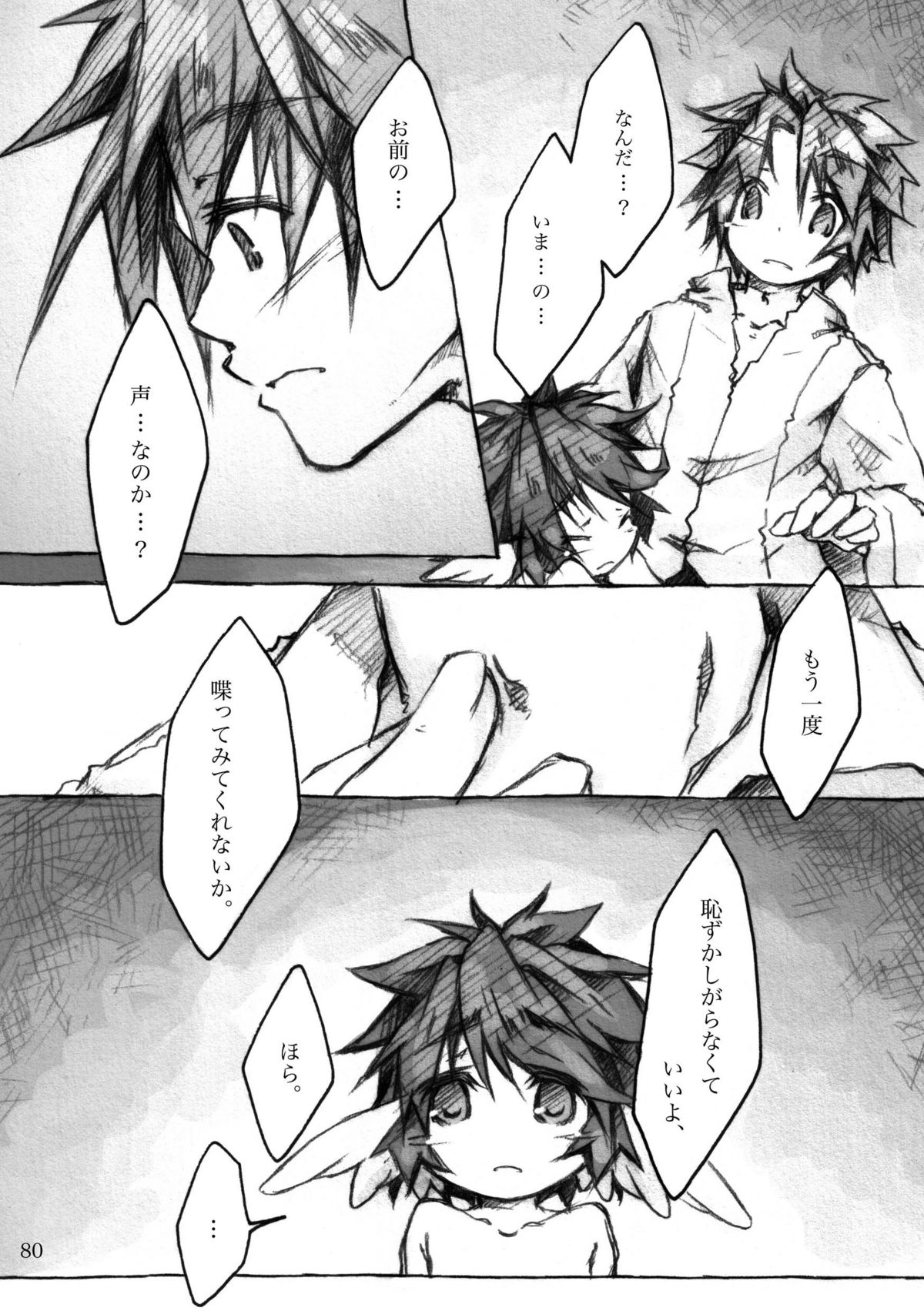 [KinderGarten21] KinderGarten21再録本4