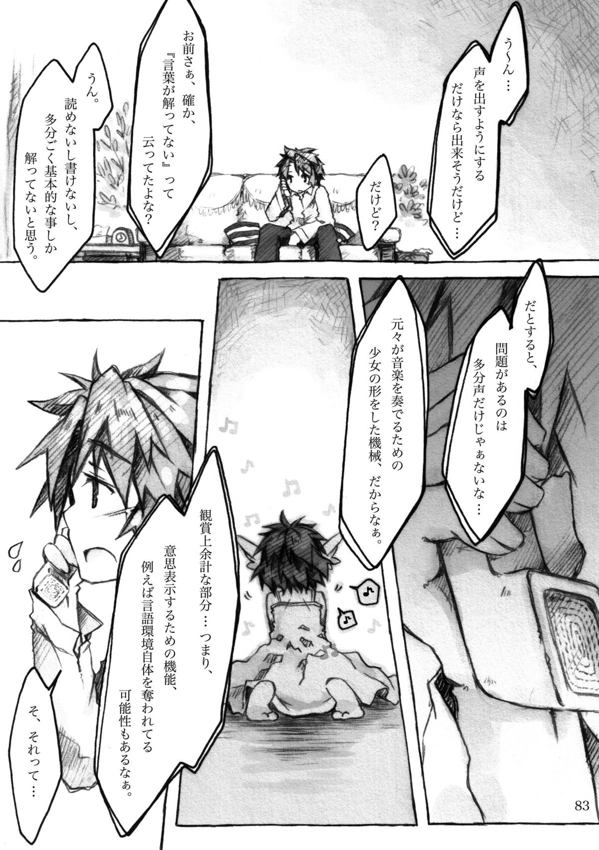 [KinderGarten21] KinderGarten21再録本4