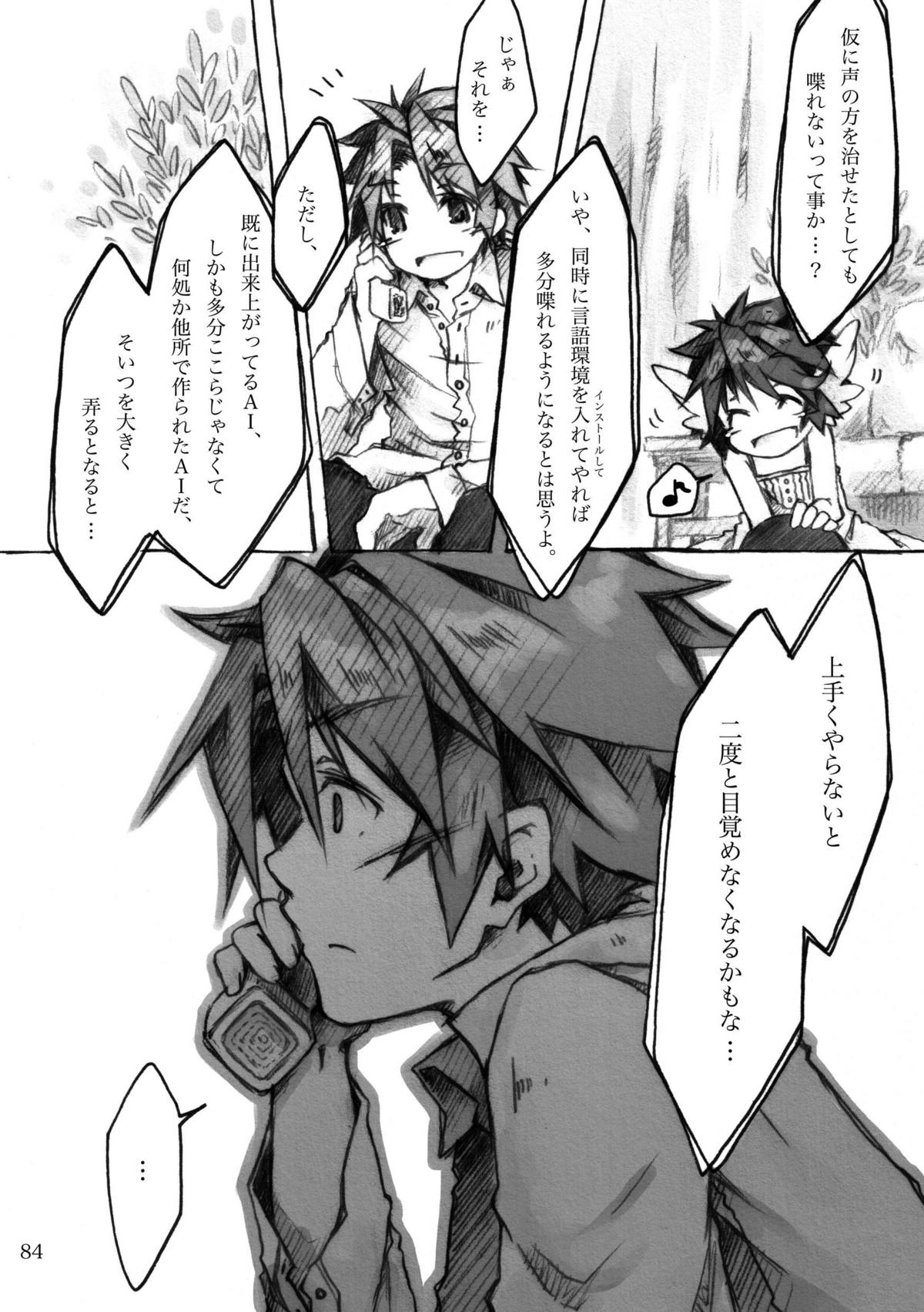 [KinderGarten21] KinderGarten21再録本4