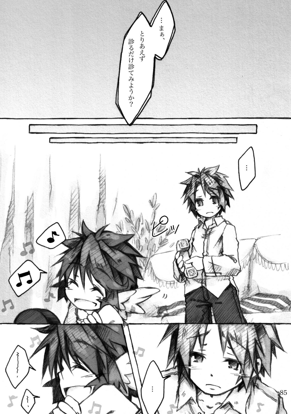 [KinderGarten21] KinderGarten21再録本4