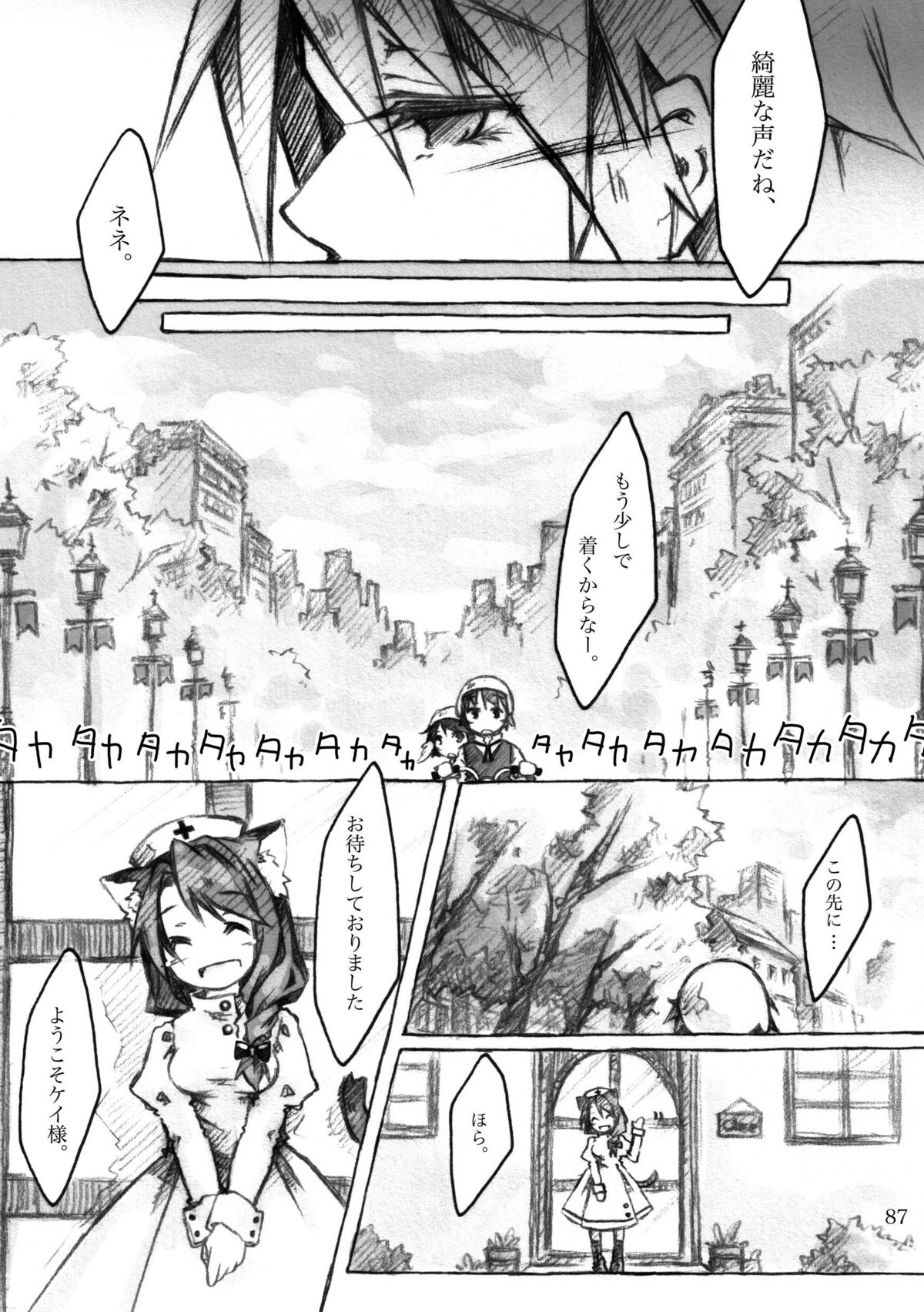 [KinderGarten21] KinderGarten21再録本4