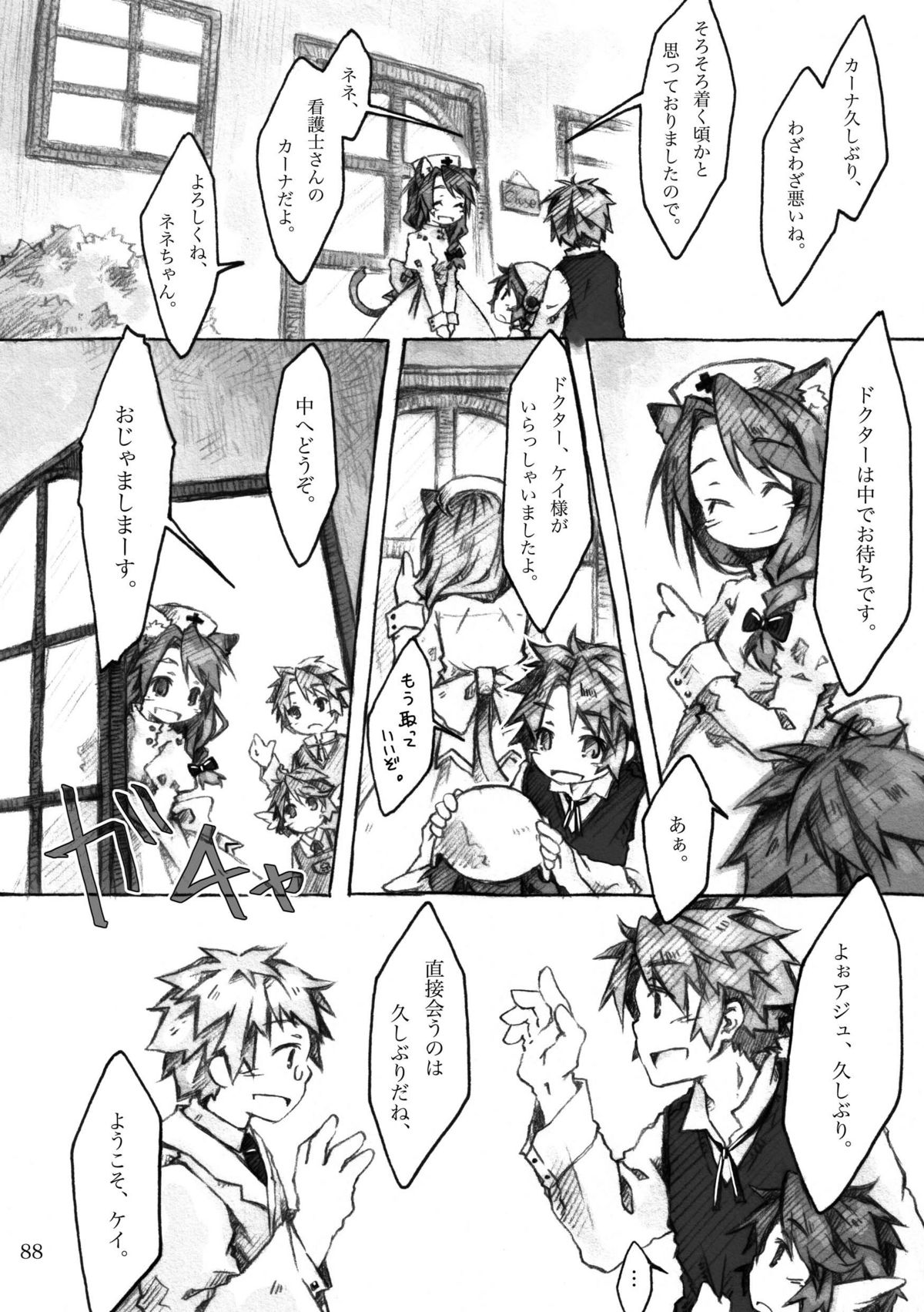 [KinderGarten21] KinderGarten21再録本4