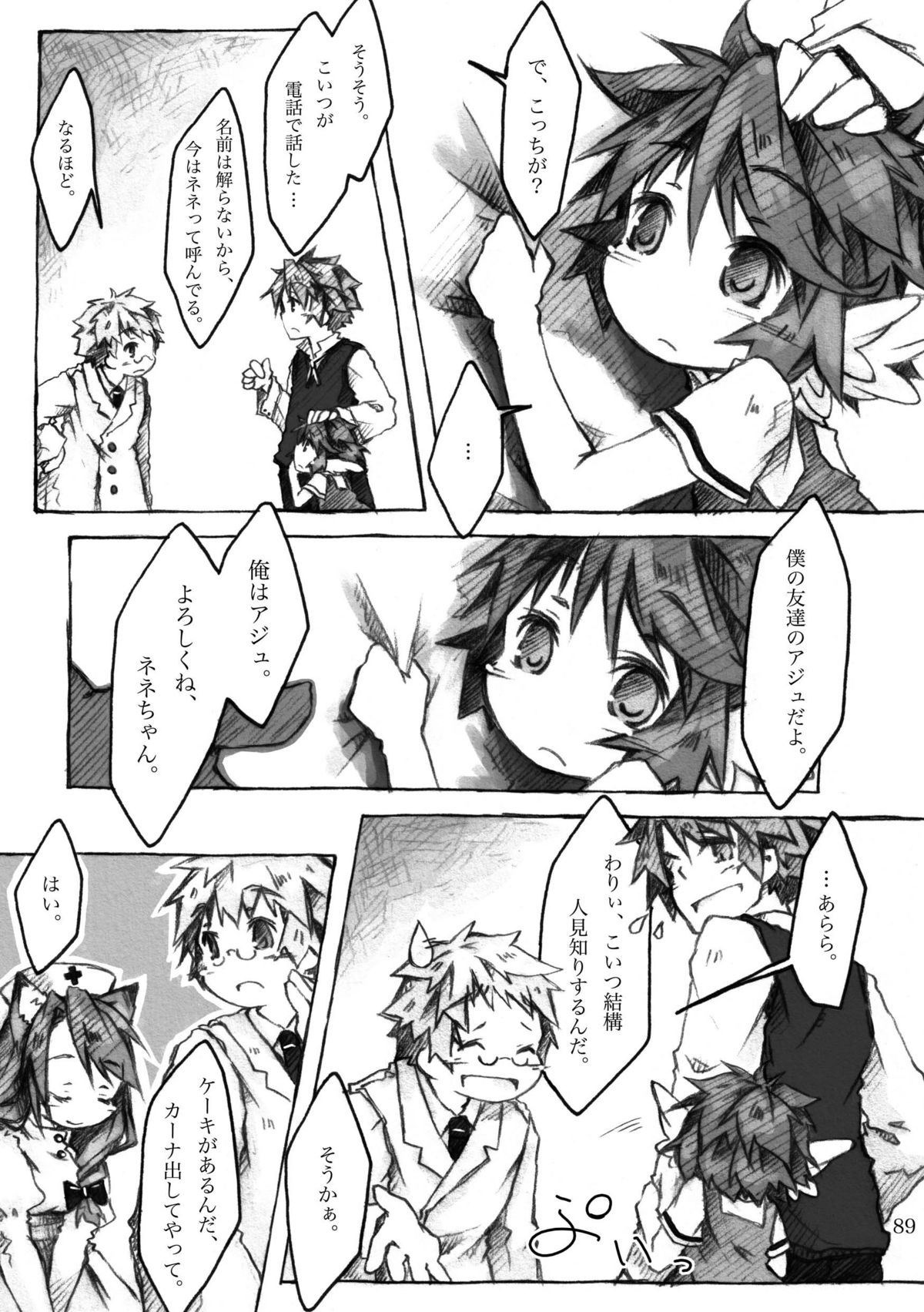 [KinderGarten21] KinderGarten21再録本4