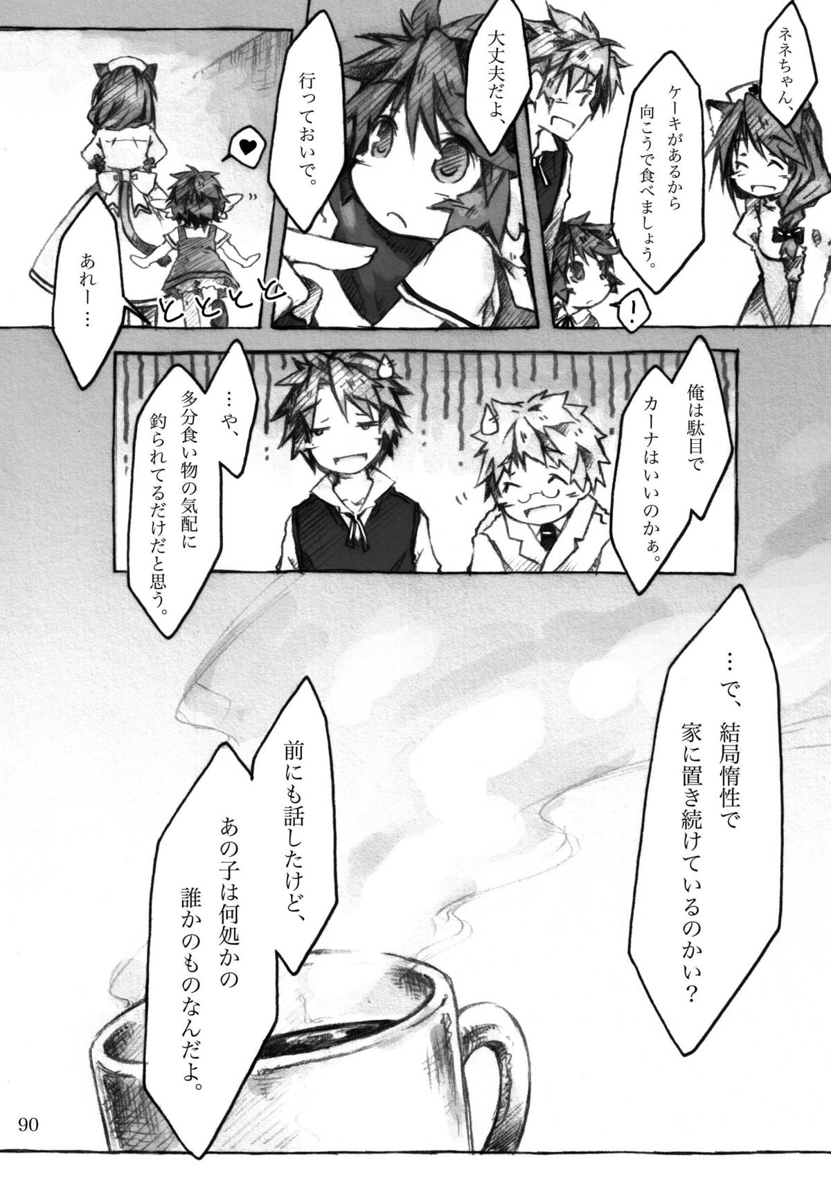 [KinderGarten21] KinderGarten21再録本4