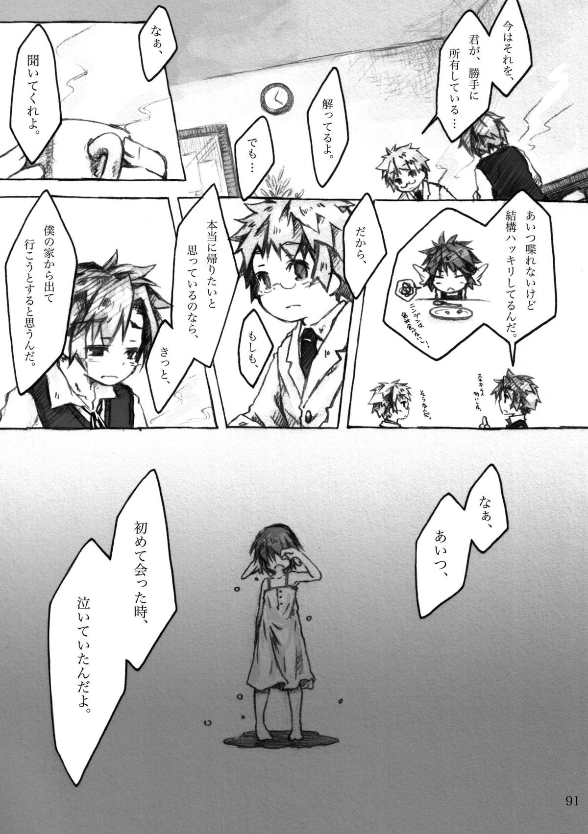 [KinderGarten21] KinderGarten21再録本4