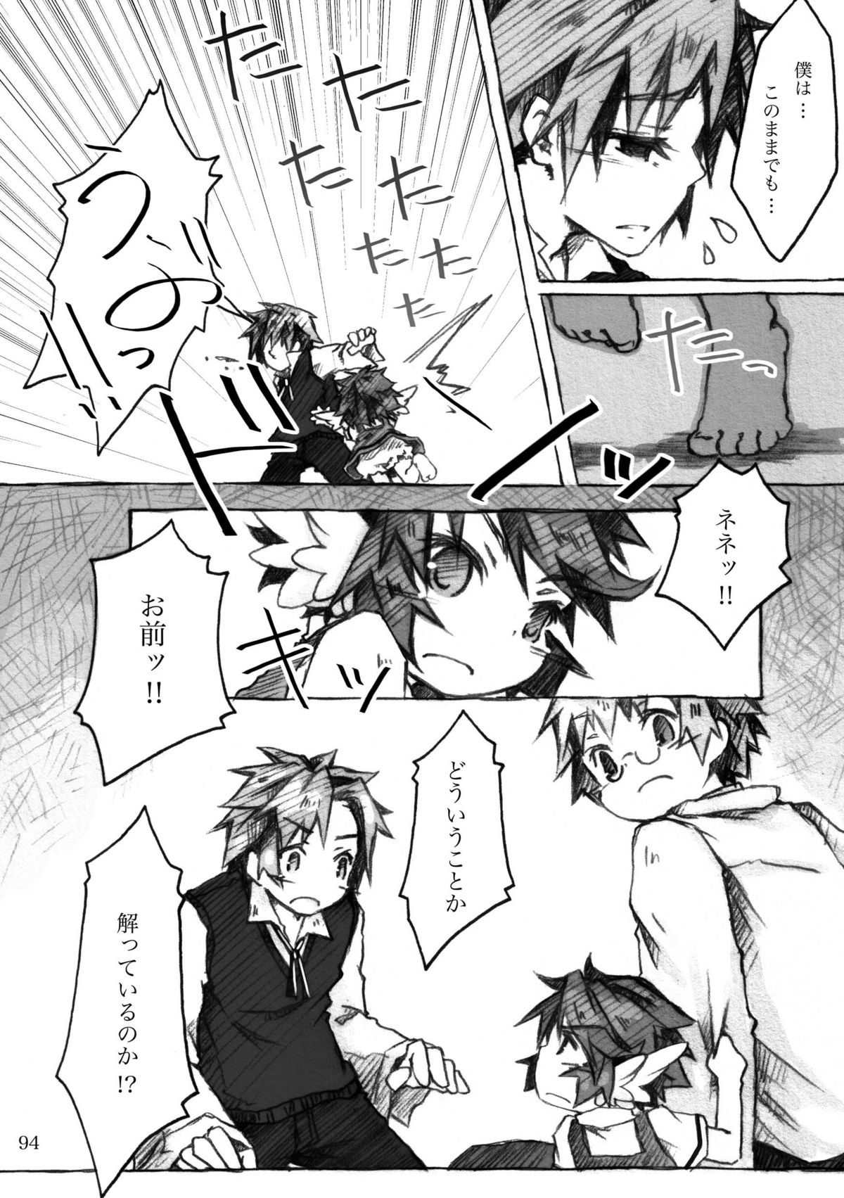 [KinderGarten21] KinderGarten21再録本4