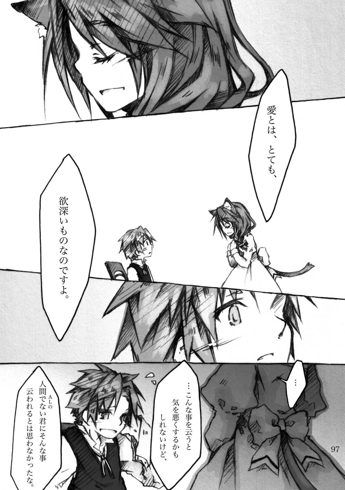 [KinderGarten21] KinderGarten21再録本4