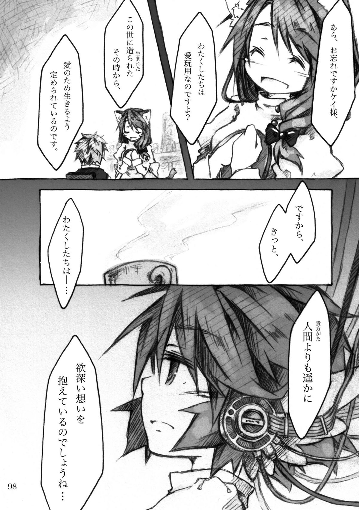 [KinderGarten21] KinderGarten21再録本4