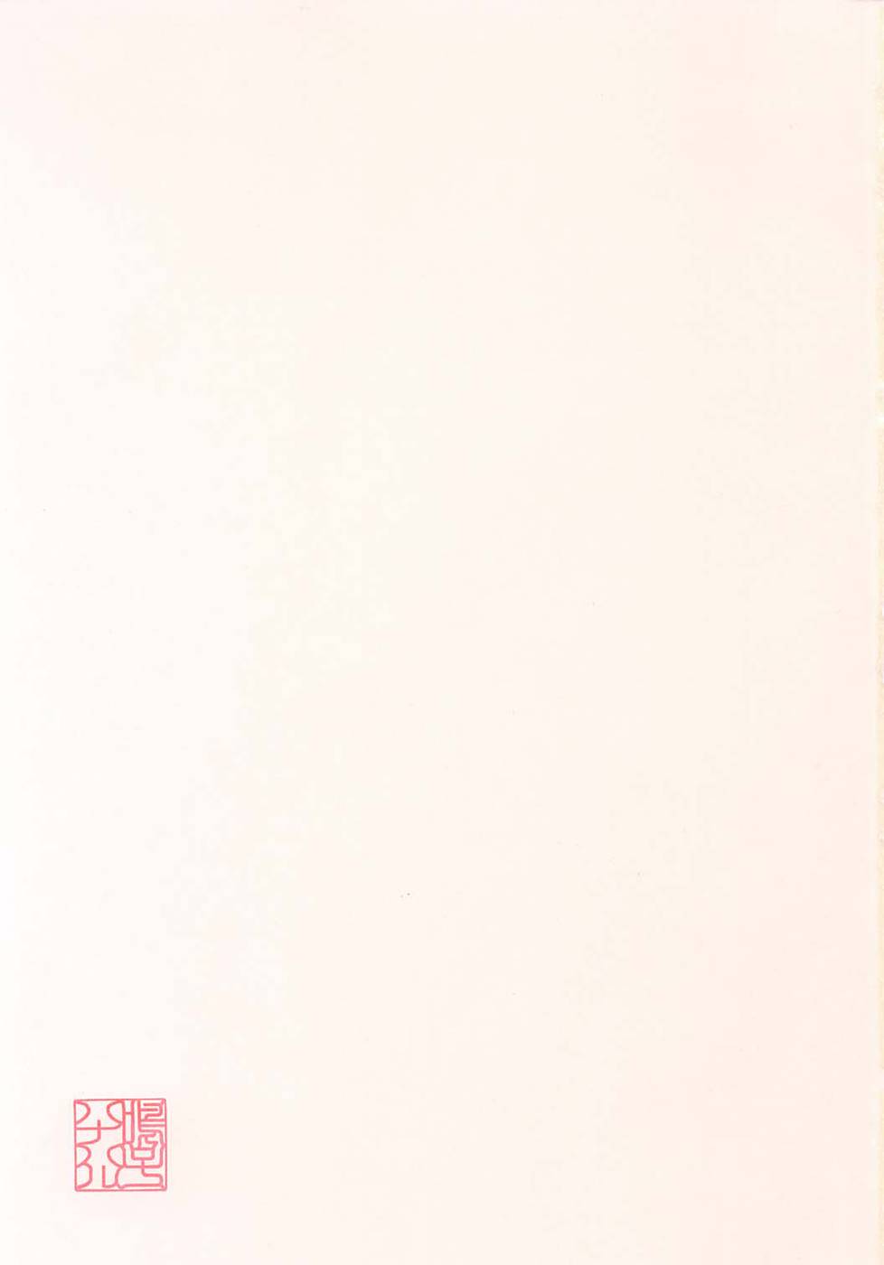 [鳴子ハナハル] 少女マテリアル複製原画購入者限定特典 Girl Scouts ガールスカウト [英訳]