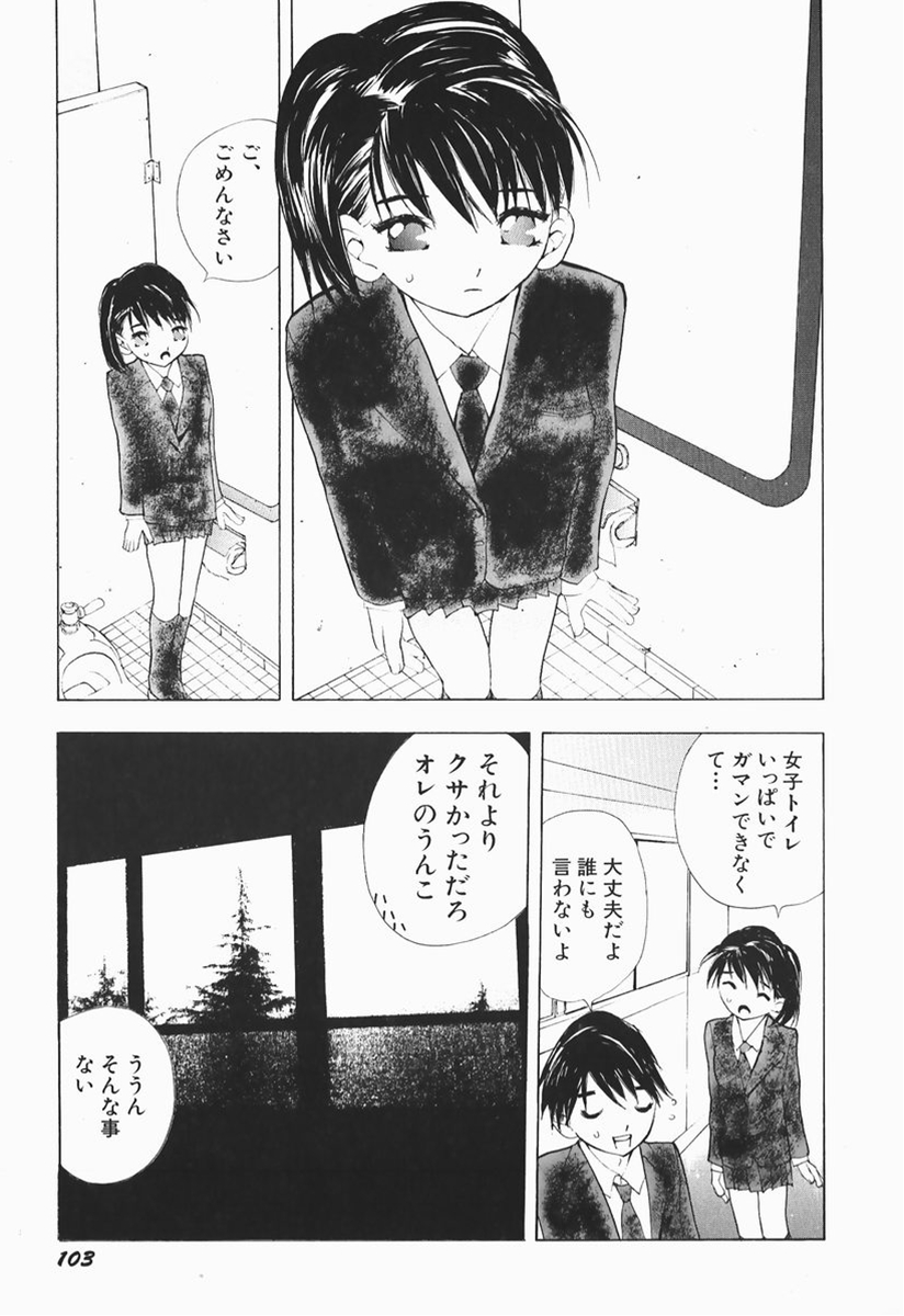 [マルコチン] カラダで恋