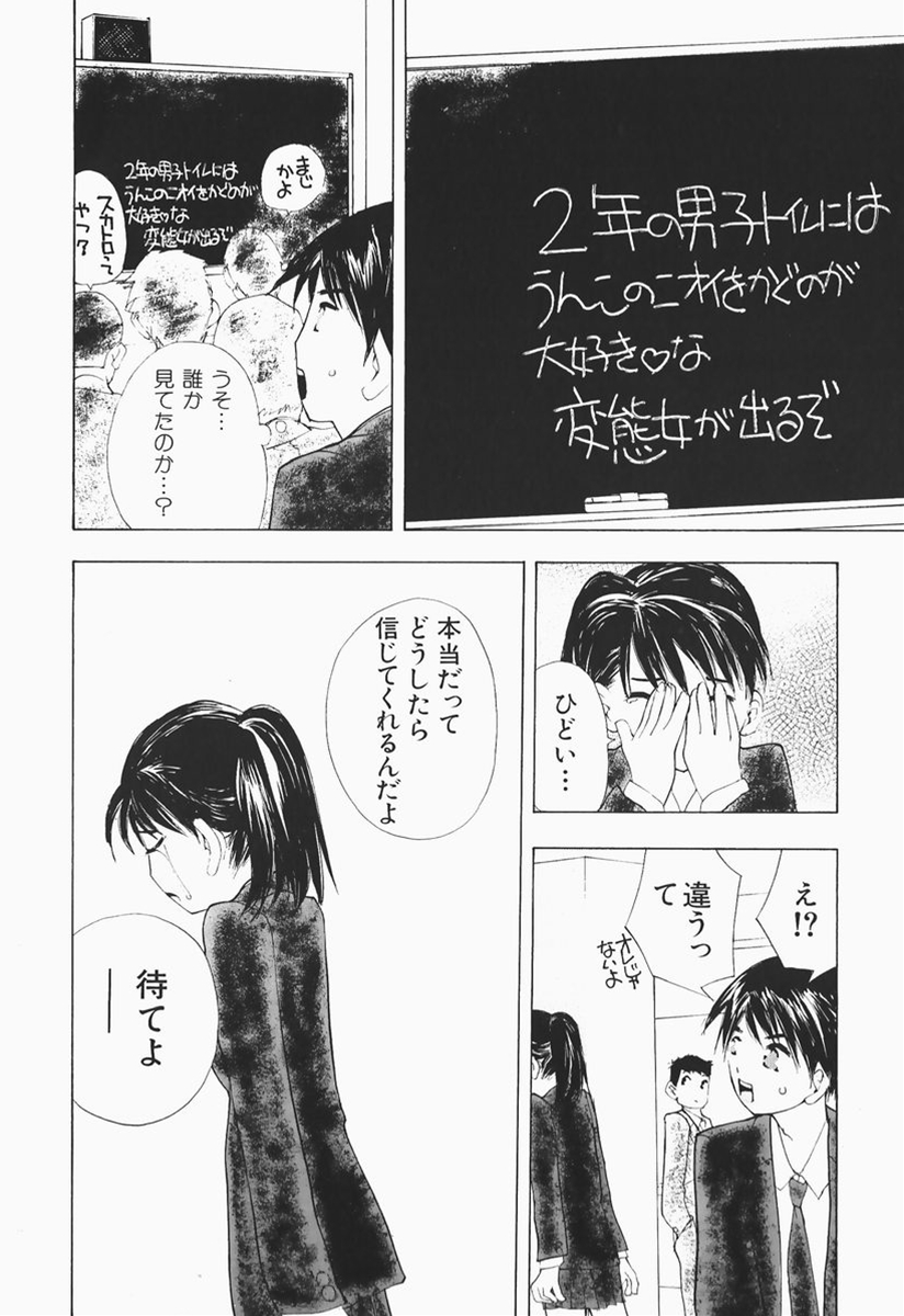[マルコチン] カラダで恋