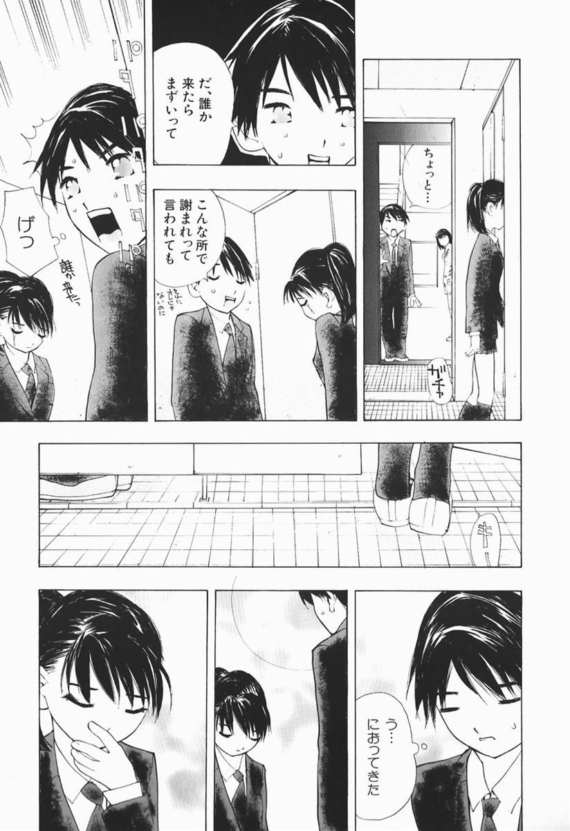 [マルコチン] カラダで恋