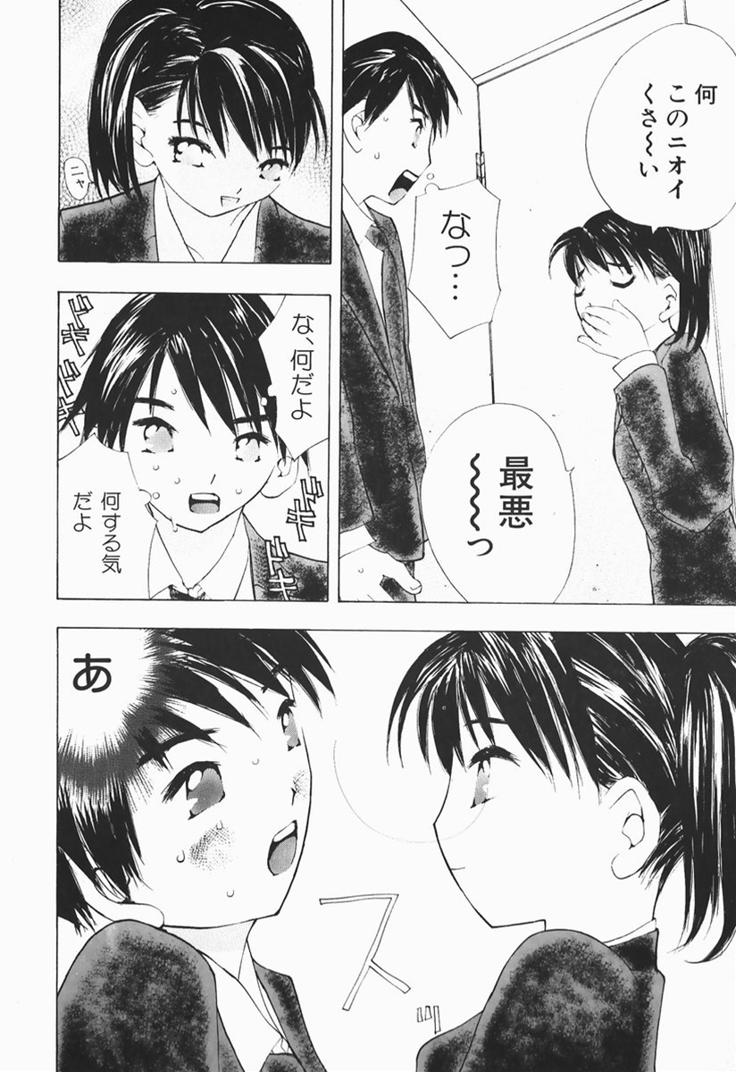 [マルコチン] カラダで恋