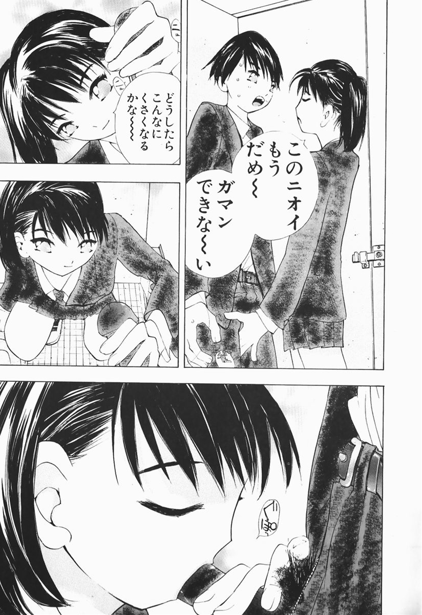 [マルコチン] カラダで恋