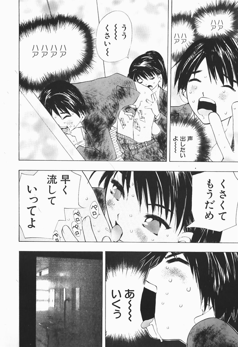 [マルコチン] カラダで恋