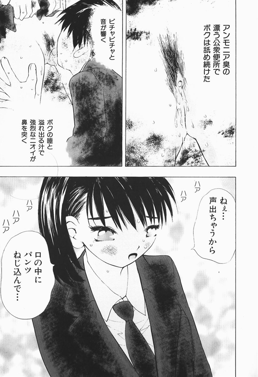 [マルコチン] カラダで恋
