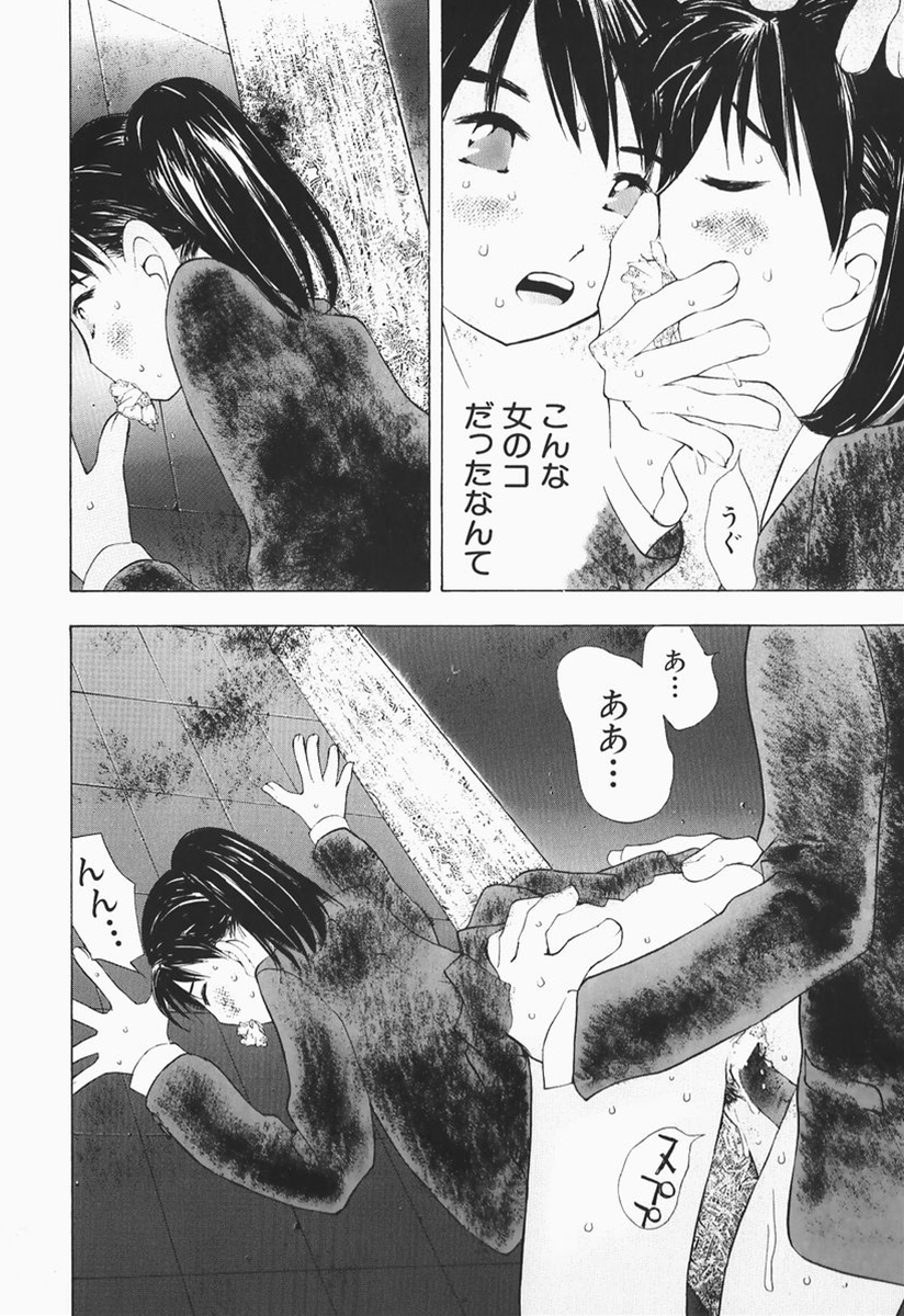 [マルコチン] カラダで恋