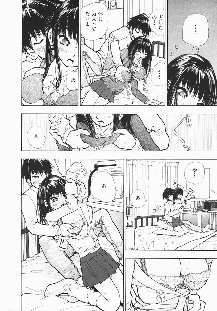 [マルコチン] カラダで恋