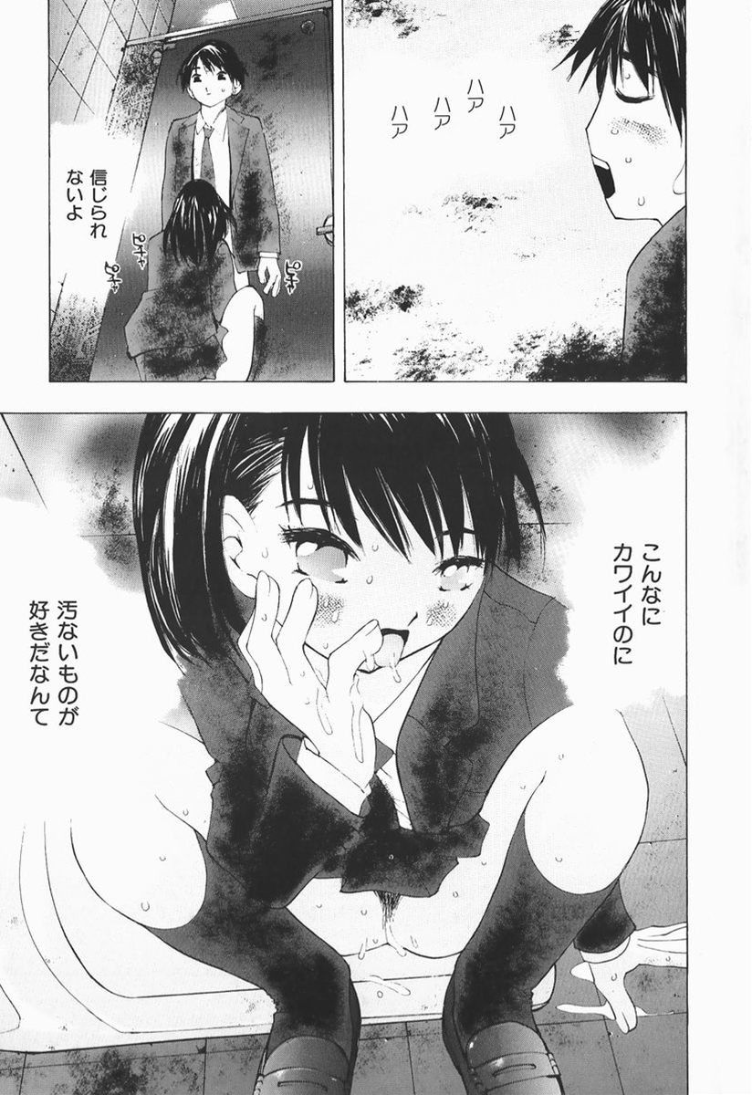 [マルコチン] カラダで恋