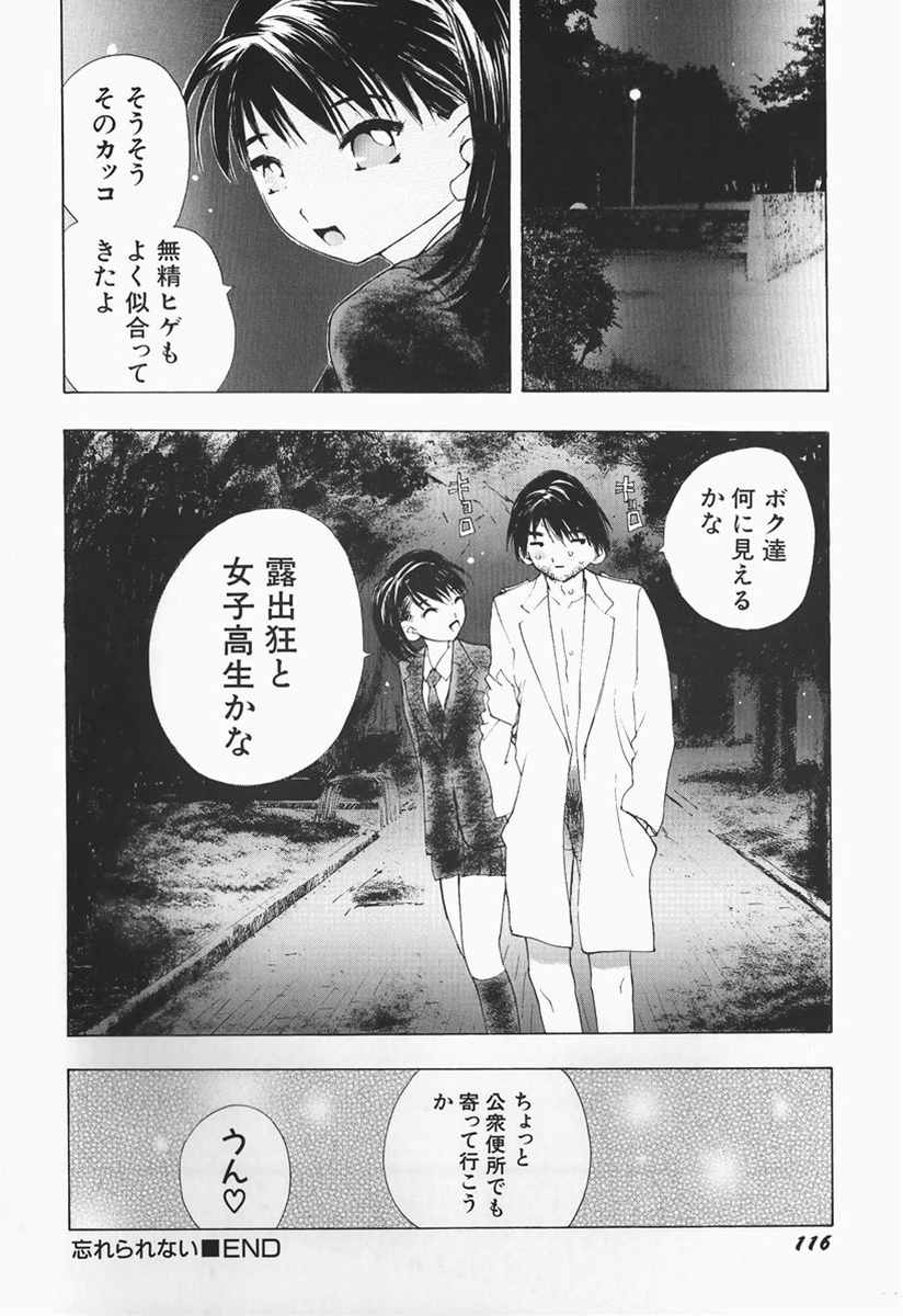 [マルコチン] カラダで恋