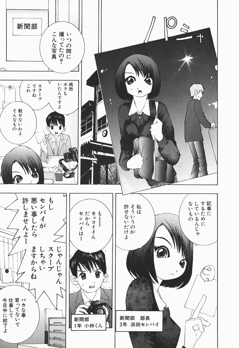 [マルコチン] カラダで恋