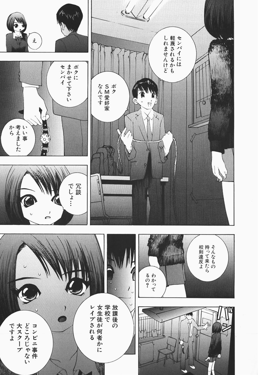 [マルコチン] カラダで恋
