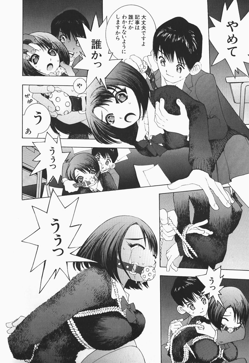 [マルコチン] カラダで恋
