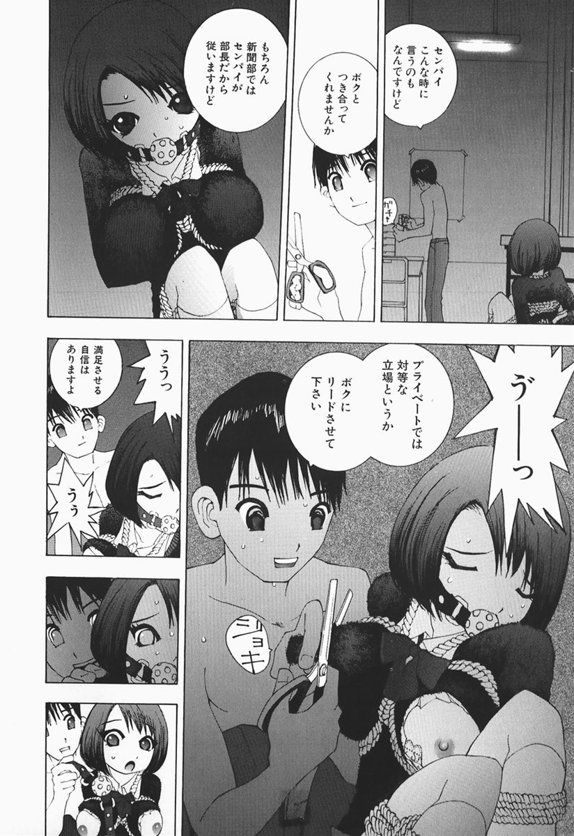 [マルコチン] カラダで恋