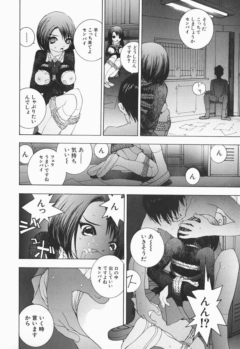 [マルコチン] カラダで恋