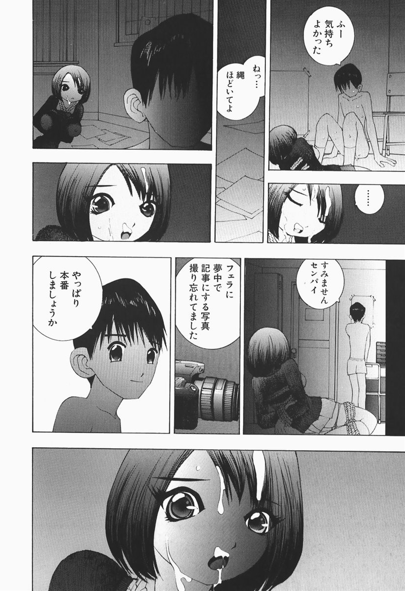 [マルコチン] カラダで恋