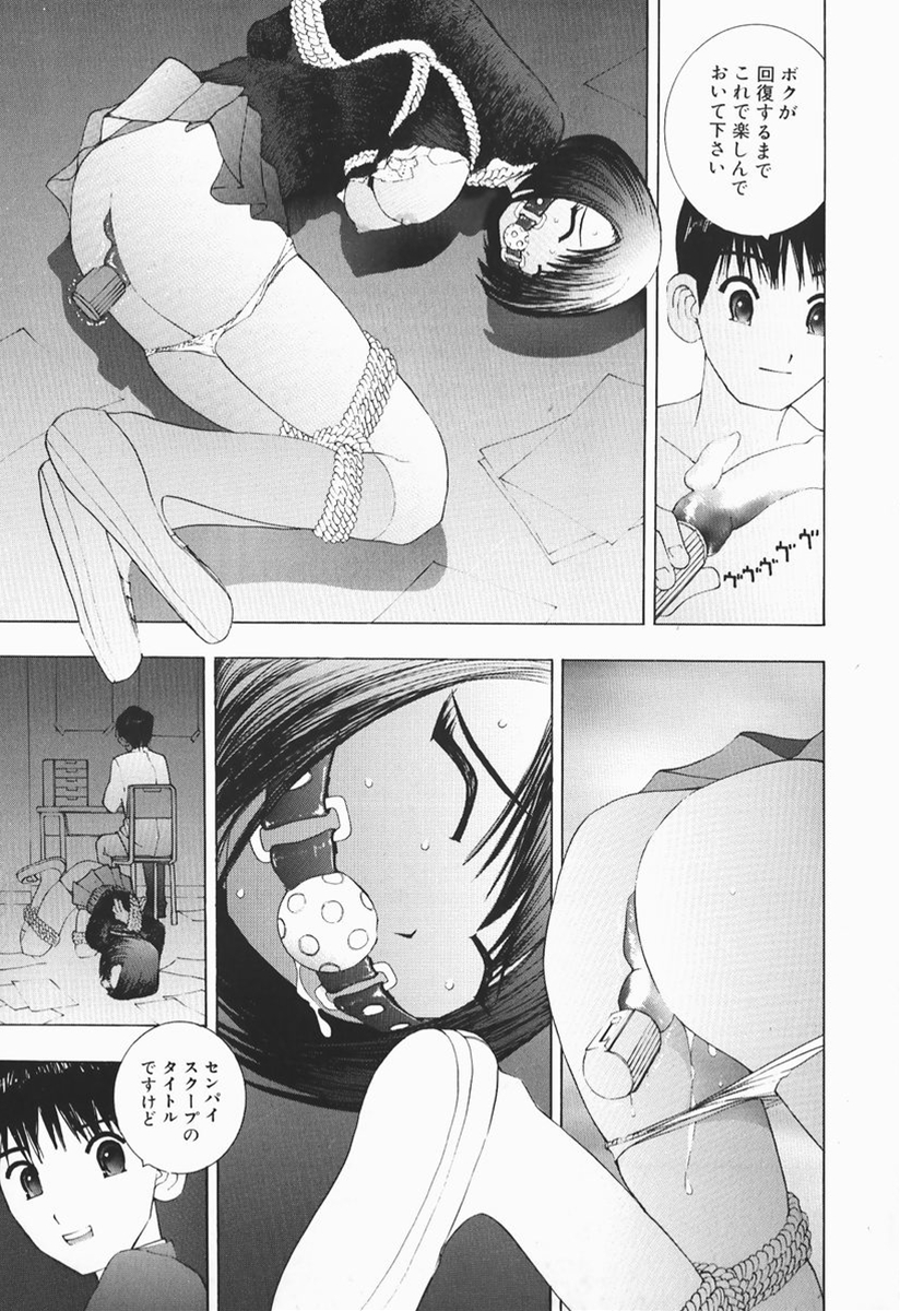 [マルコチン] カラダで恋