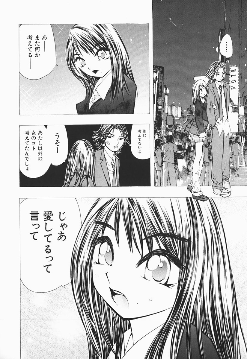 [マルコチン] カラダで恋