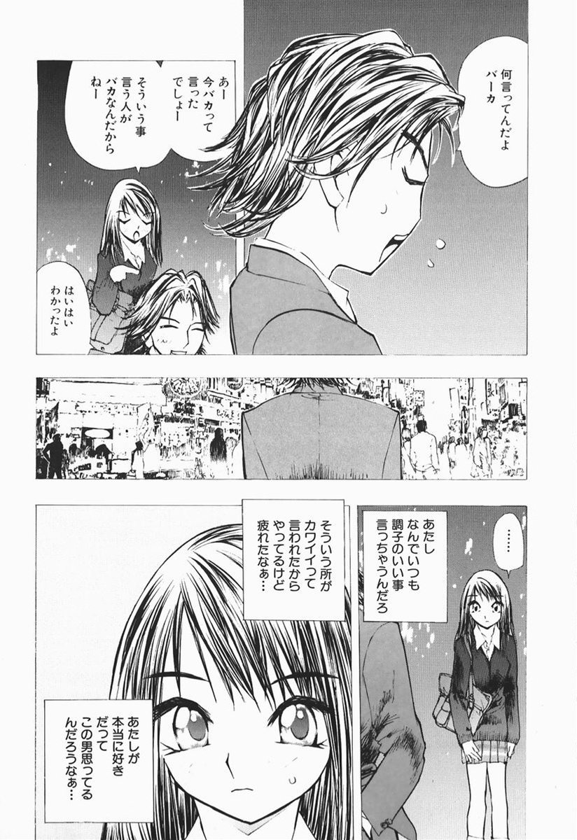 [マルコチン] カラダで恋