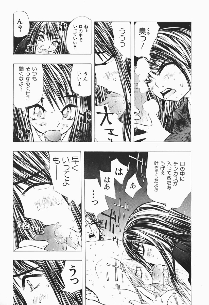 [マルコチン] カラダで恋