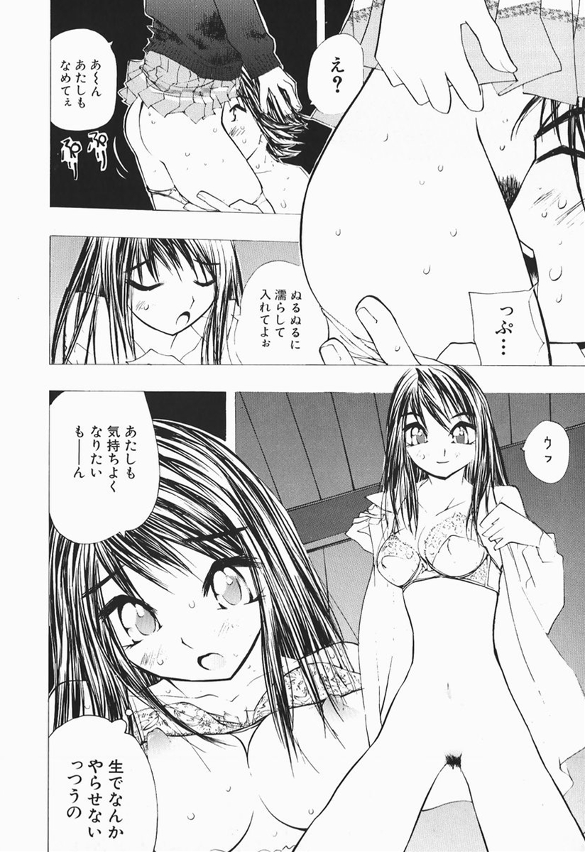 [マルコチン] カラダで恋