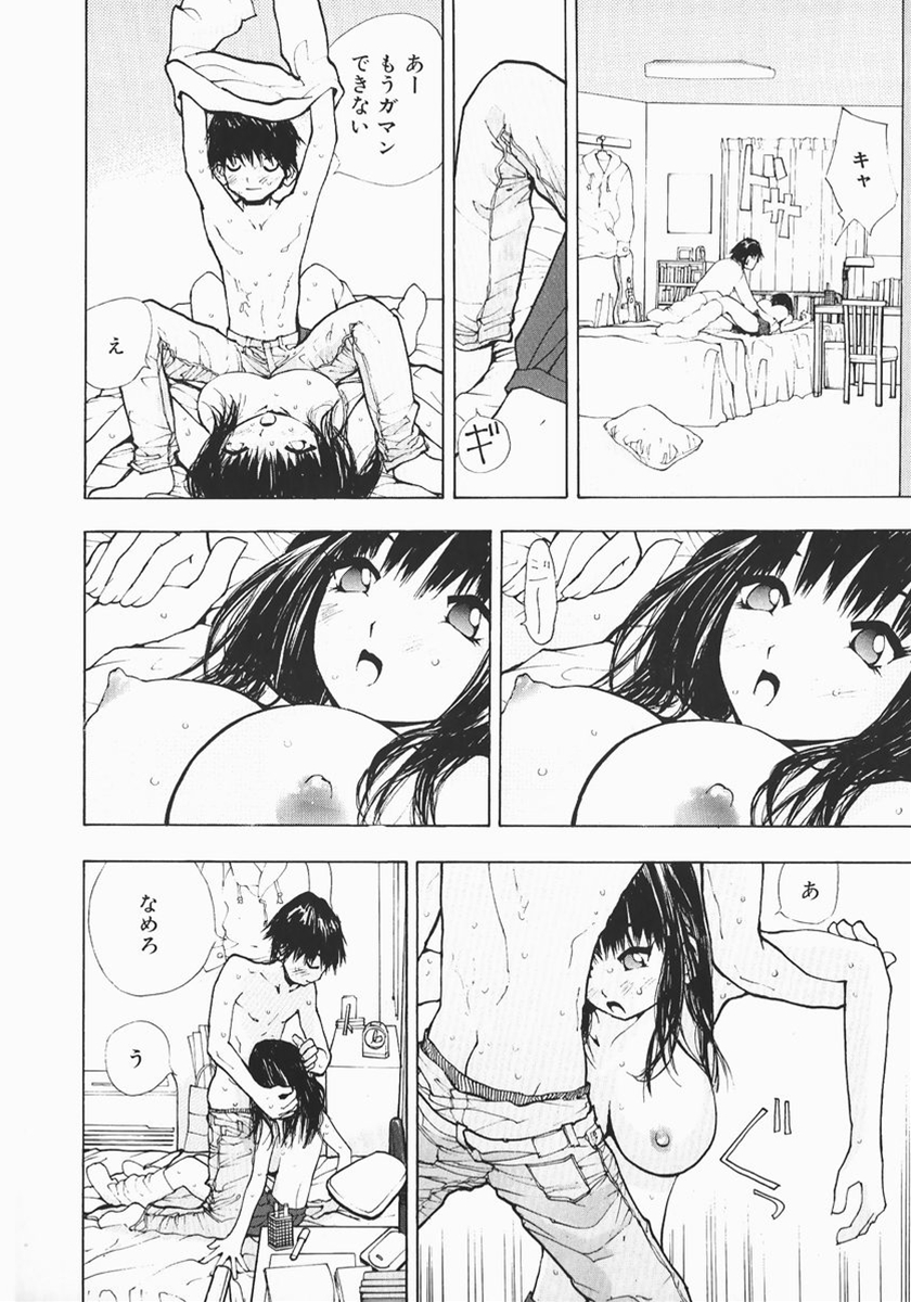 [マルコチン] カラダで恋