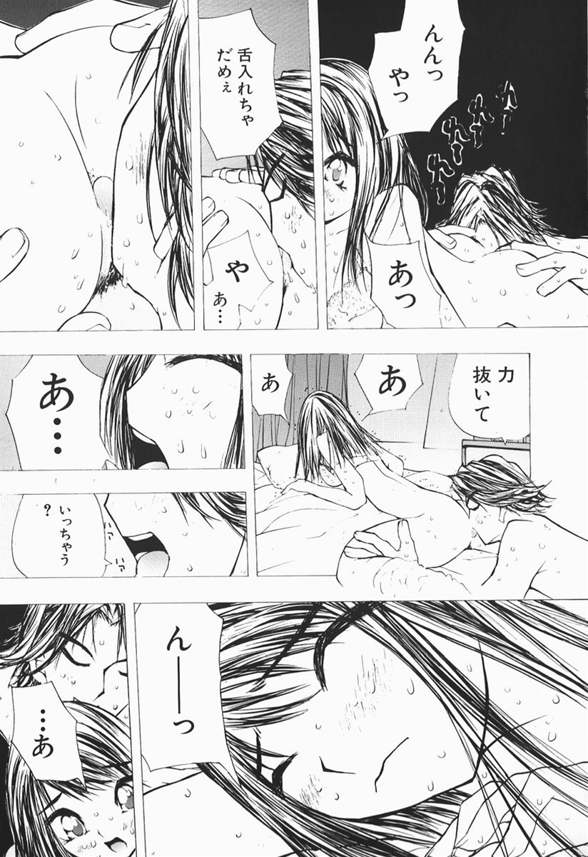 [マルコチン] カラダで恋