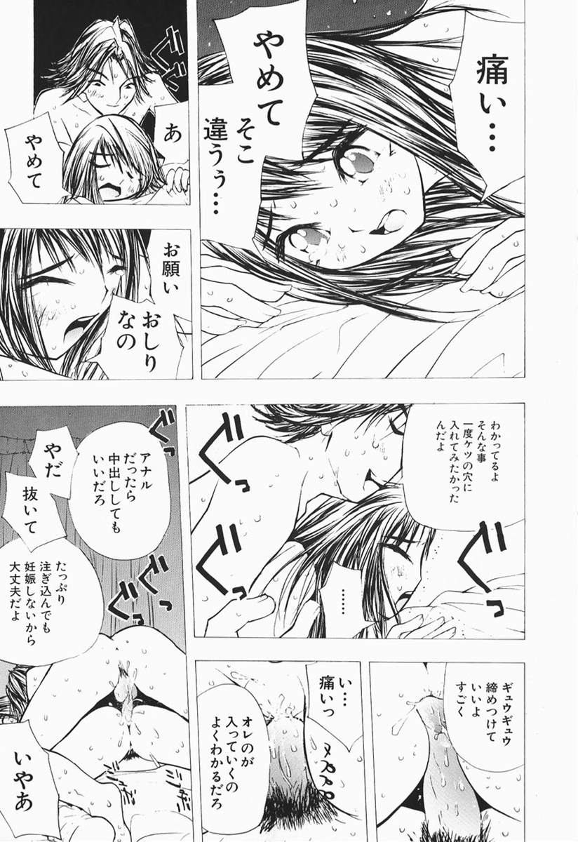 [マルコチン] カラダで恋