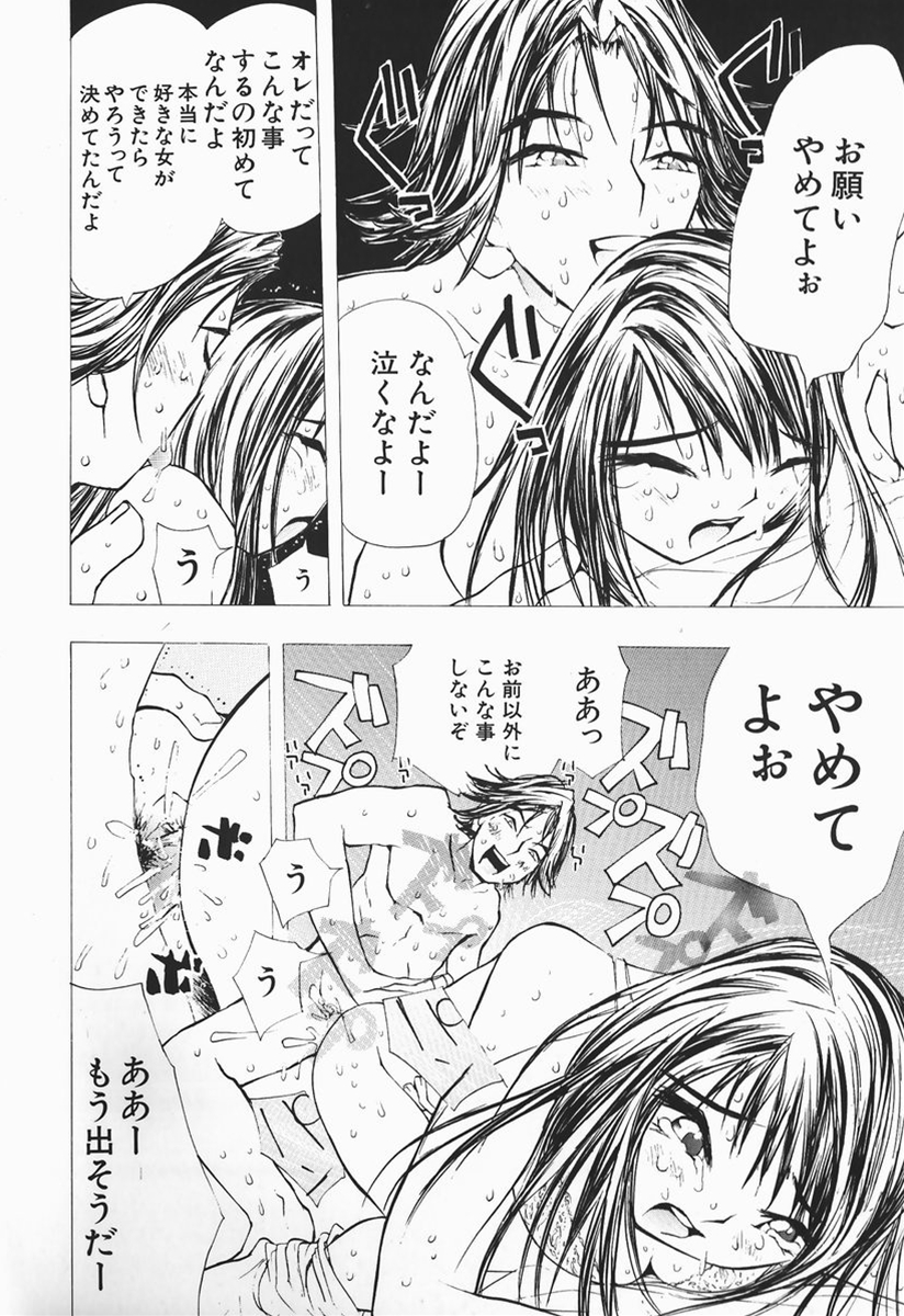 [マルコチン] カラダで恋
