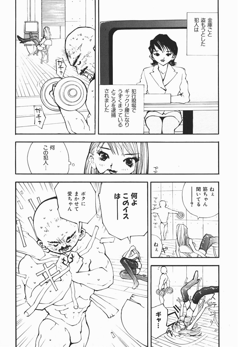 [マルコチン] カラダで恋