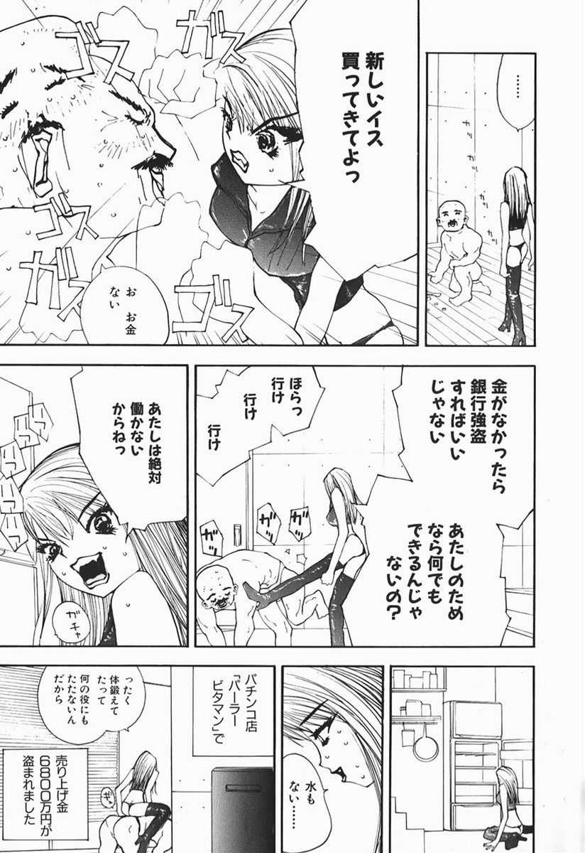 [マルコチン] カラダで恋