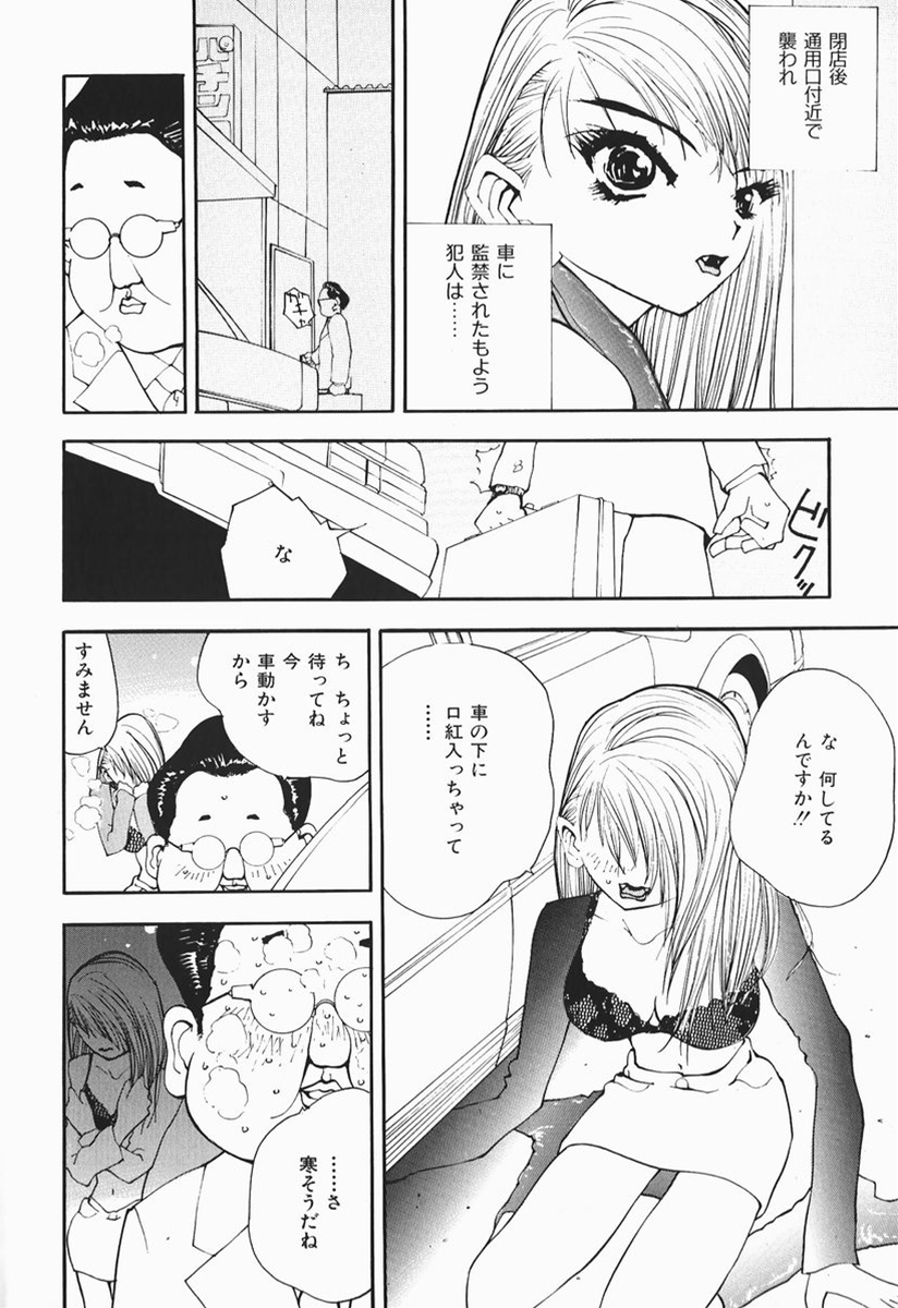 [マルコチン] カラダで恋