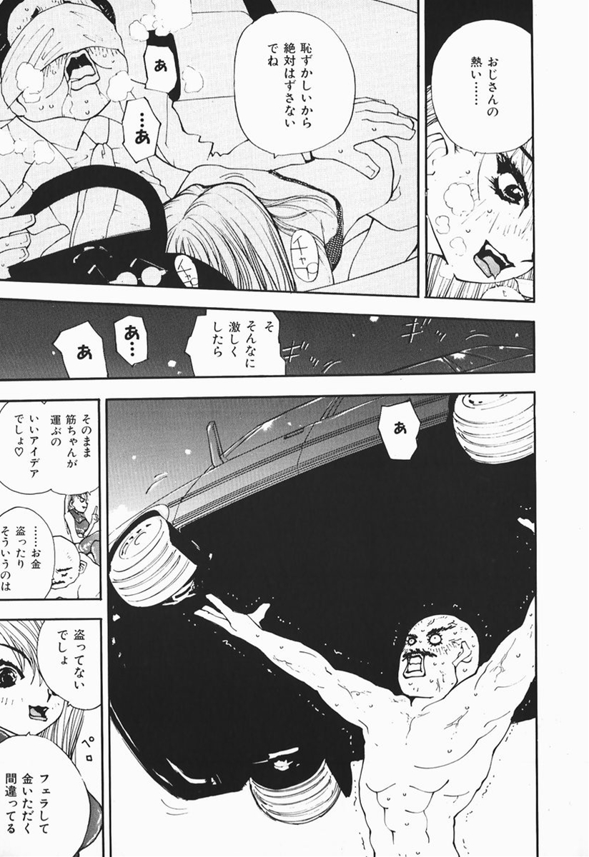 [マルコチン] カラダで恋