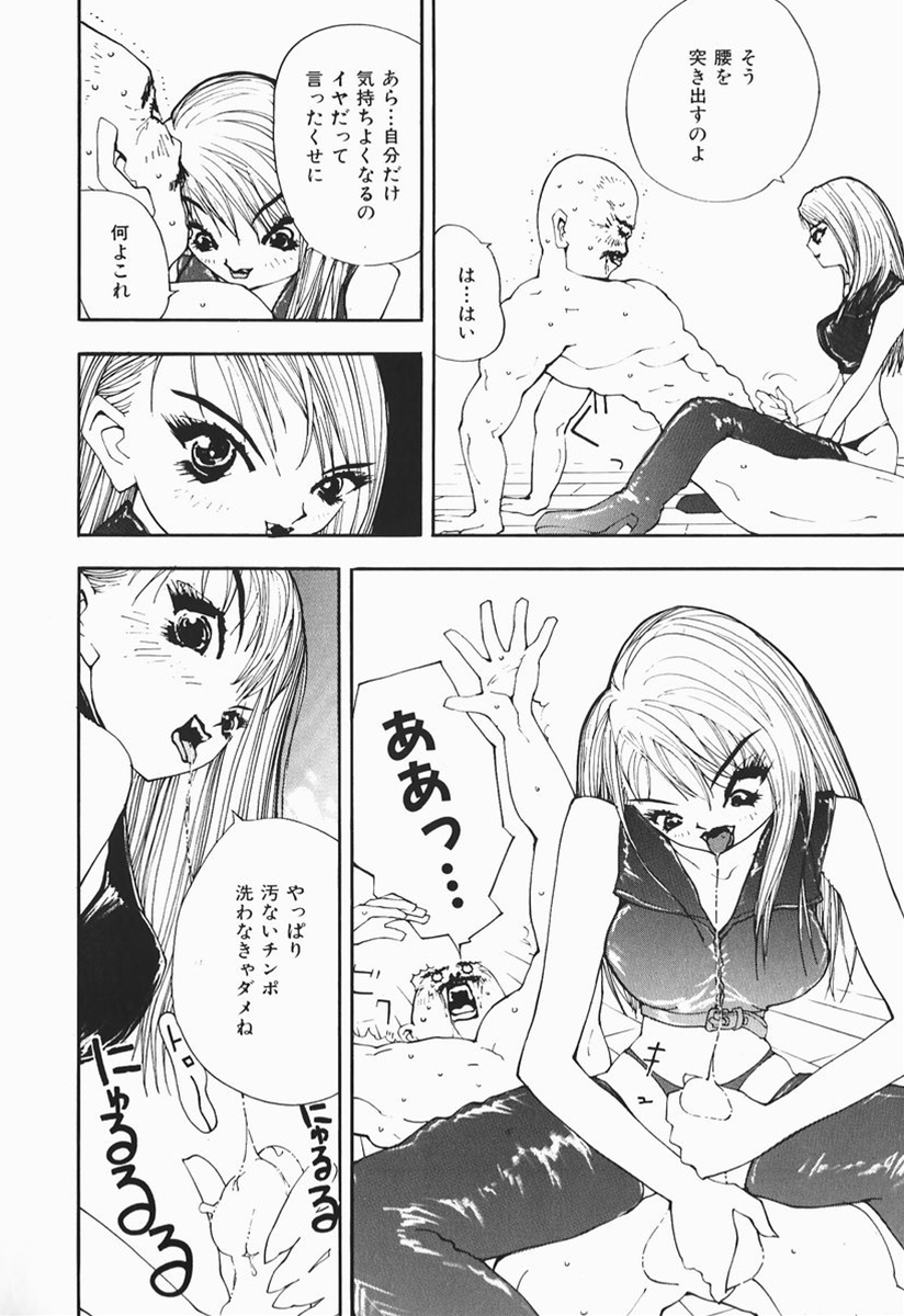 [マルコチン] カラダで恋