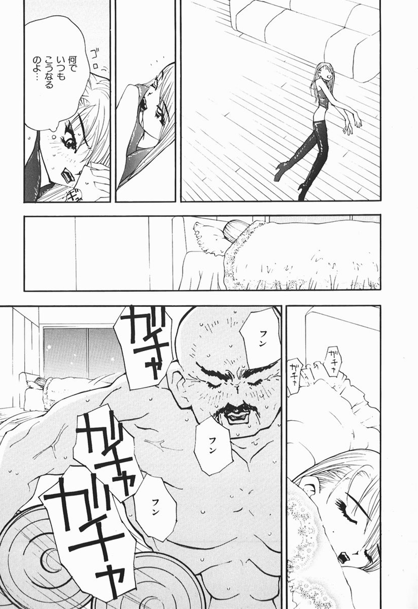 [マルコチン] カラダで恋