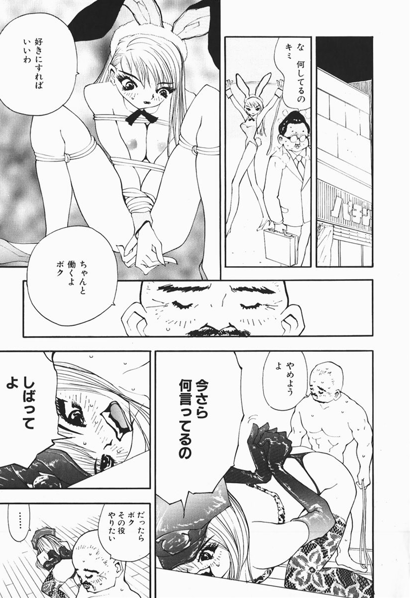 [マルコチン] カラダで恋